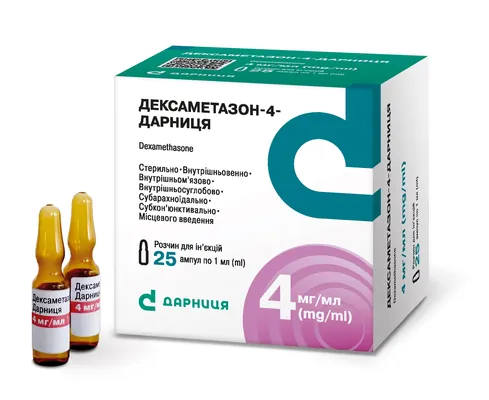 Чи можна пити ампули: дексаметазон, анальгін та інші препарати-1
