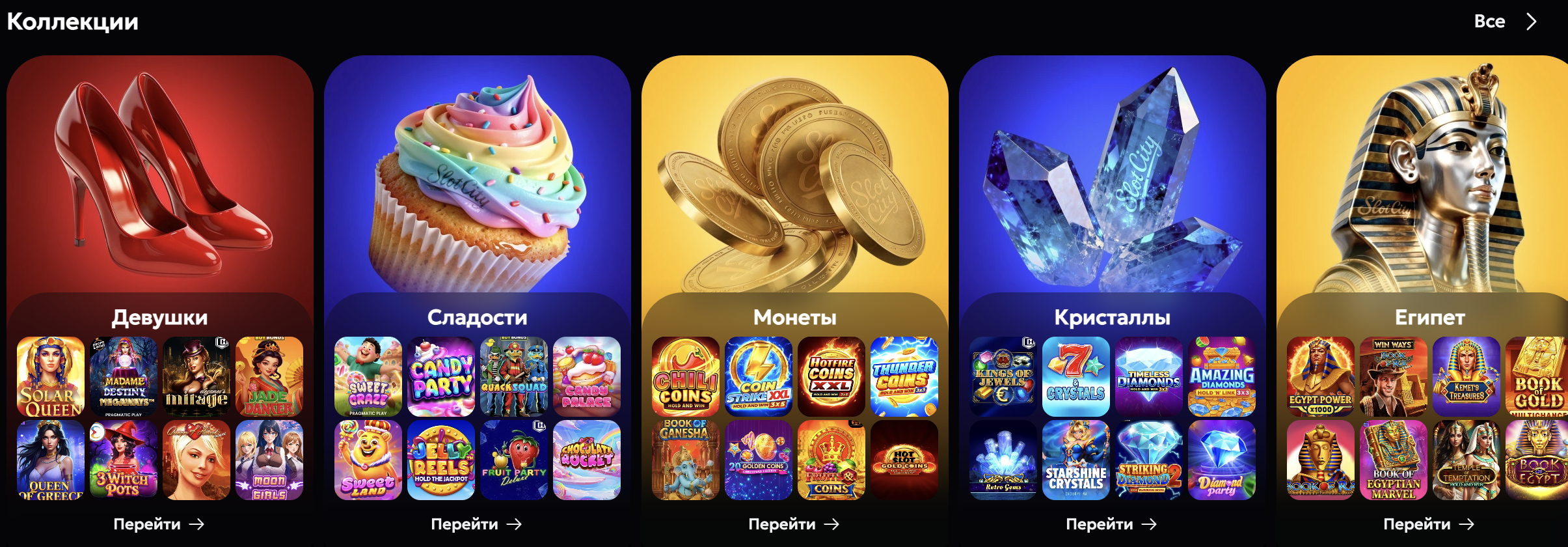 Игровой зал СлотСити: популярные игры и софт