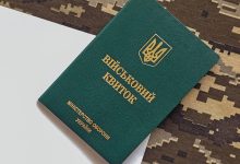 Що робити якщо втратив військовий квиток: покрокова інструкція