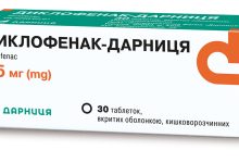 Диклофенак таблетки: від чого допомагає, дозування і відмінність від уколів