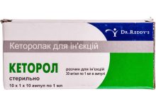 Кеторол уколи: показання, дозування та як правильно вводити внутрішньом'язово