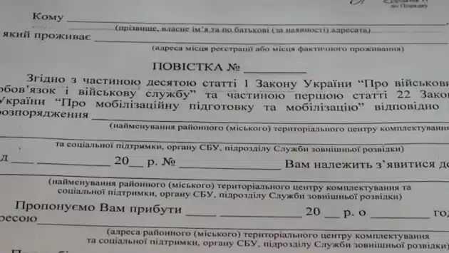 Що робити якщо повістку залишили в дверях: юридичні нюанси-1