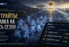 аутрайты в Бади Бет