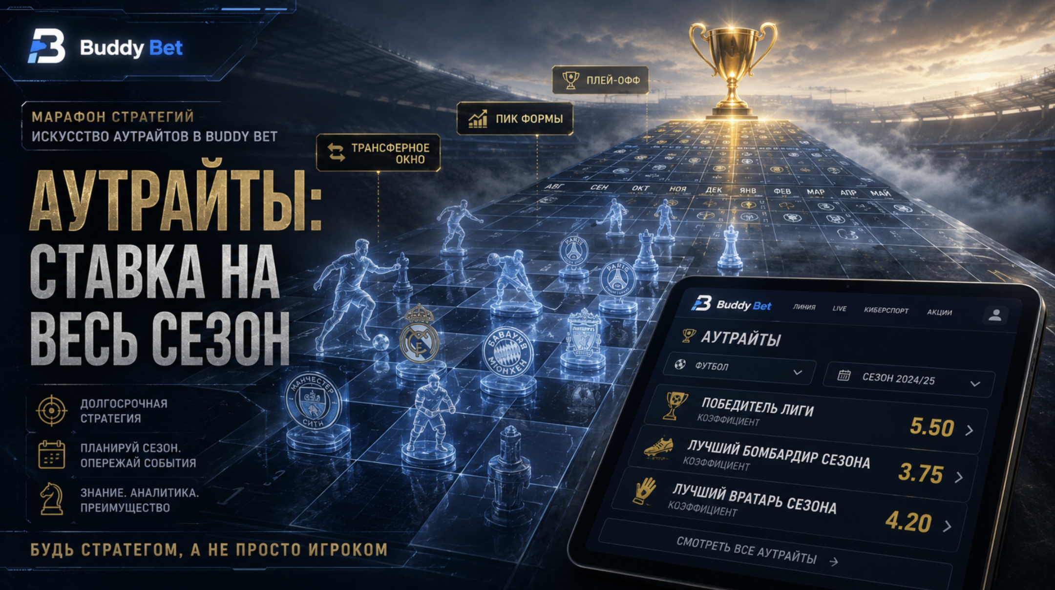 аутрайты в Бади Бет