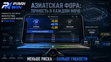 азиатская фора в Пари Вин