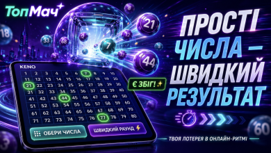 кено у ТопМач