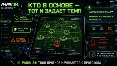 стартовые составы